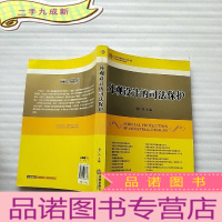 正 九成新外观设计的司法保护[]