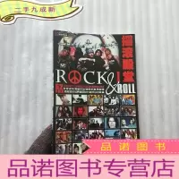 正 九成新摇滚殿堂 1(无光碟)[]