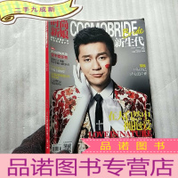 正 九成新时尚新娘 2015年4月号