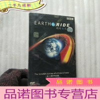 正 九成新地球之旅 DVD光盘[未拆封]