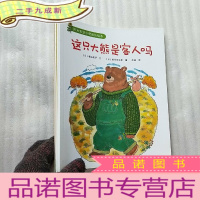 正 九成新阳光宝宝心灵成长绘本 4本合售 看图 大16开[]