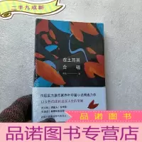 正 九成新在土耳其合唱[全新未拆封]