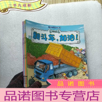 正 九成新工程车认知图画书 全六册[]