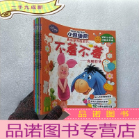 正 九成新小熊维尼 情绪管理图画书 5本合售 看图[]