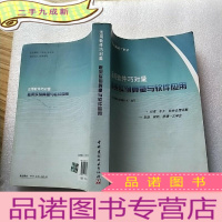 正 九成新活用软件巧对量:框架实例算量与软件应用[]