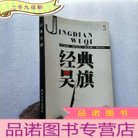 正 九成新经典吴旗[延安文学2005年特刊.全面介绍吴旗县历史政治经济文化.印刷纸质精美] []