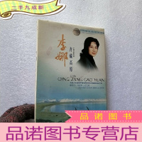 正 九成新李娜 青藏高原 DVD一张