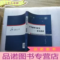 正 九成新矿井通风与安全.安全技术 []