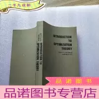 正 九成新INTRODUCTION TO OPTIMIZATION THEORY (化理论导论) 小16开,英文 []