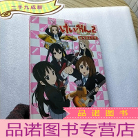 正 九成新萌写真全记录 大16开