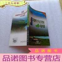 正 九成新新疆维吾尔自治区地图册 2005新版[]