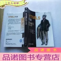 正 九成新HTML5实战[]