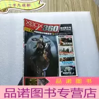 正 九成新XBOX360 [X360玩家专门志] VOL .9[含光盘一张 ]