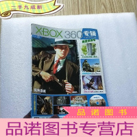 正 九成新XBOX360 [X360玩家专门志] VOL .15 [含光盘一张 ]