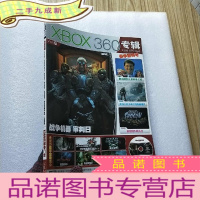 正 九成新XBOX360 [X360玩家专门志] VOL .21 [含光盘一张 ]