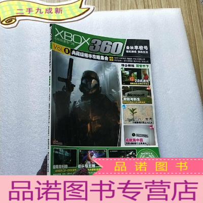 正 九成新XBOX360 [X360玩家专门志] VOL .8[含光盘一张 ]