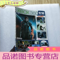 正 九成新XBOX360 [X360玩家专门志] VOL .18 [含光盘一张 ]