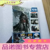 正 九成新XBOX360 [X360玩家专门志] VOL .22 [含光盘一张 ]