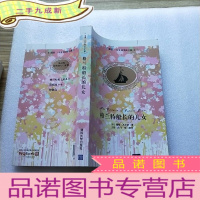 正 九成新插图·中文导读英文版:格兰特船长的儿女[]