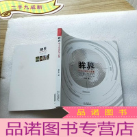 正 九成新眸界:俞必忠摄影作品集 []