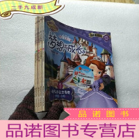 正 九成新小公主苏菲亚 梦想与成长故事系列 1--5 共5本合售