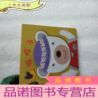 正 九成新脱帽子 24开