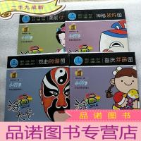 正 九成新(涂色,认知,艺术,动手,动脑,动心)艺术传承 1--4 共4本合售