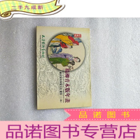 正 九成新杨柳青木版年画:非物质文化遗产(第八辑)[32开彩印明信片12张]