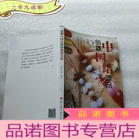 正 九成新创意中国结饰品技法大全[]