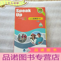 正 九成新人人说英语 MP3 中级[1CD]