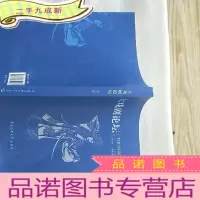 正 九成新大戏剧论坛 第六辑[]