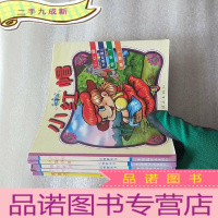 正 九成新红蜻蜓丛书(雪孩子 丑小鸭 小红帽 龟兔赛跑 小猫钓鱼)共5本合售
