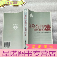 正 九成新保险合同法案例解说 []