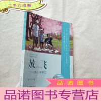 正 九成新放飞 育儿在东京[]