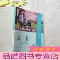正 九成新放飞 育儿在东京[]