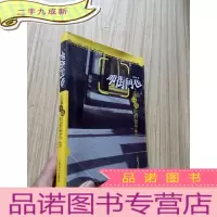 正 九成新叩街问巷:上海马路的前世今生