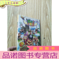 正 九成新疯狂极上大富翁 8 软件与光盘 [只有说明书 无光盘]