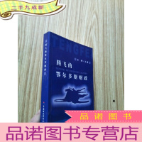 正 九成新腾飞的鄂尔多斯财政[]