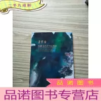 正 九成新北京荣宝拍卖 2017秋季艺术品拍卖会 鹤鹿·张大千作品专场