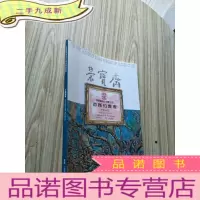 正 九成新1995荣宝艺术品拍卖公司首届拍卖会 中国油画