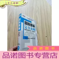 正 九成新国际音标完全攻略[1CD+学习手册]