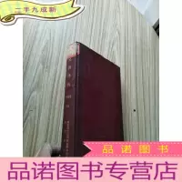正 九成新民族译丛 1981年 1--6 合订本[馆藏]