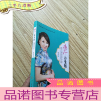 正 九成新德行养生馆:“最美后背”告诉你开养生馆的秘诀[无字无划 ]