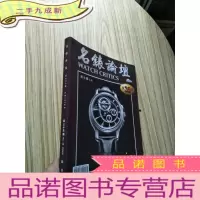 正 九成新名表论坛 第35期
