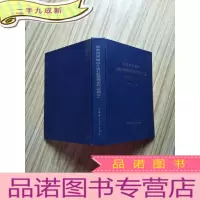 正 九成新北京市东城区工商行政管理史料2001-2005(续编二)
