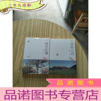 正 九成新硅谷启示录1:惊世狂潮+2:怦然心动[2册合售]