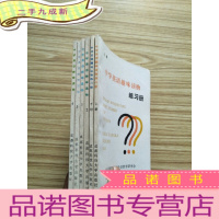 正 九成新中学英语趣味读物 1-4 + 中学英语趣味读物练习册 上下 共6本合售