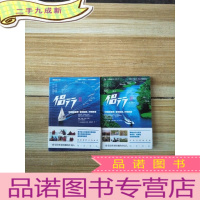 正 九成新侣行II 中国新格调:爱到,行到极端+中国新格调:爱到,行到极端-侣行2下[2册合售]