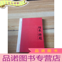 正 九成新传承 跨越 : 中国石油大学[华东]年谱[2003-2013]