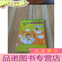 正 九成新漫画素描教程:造型篇[馆藏]